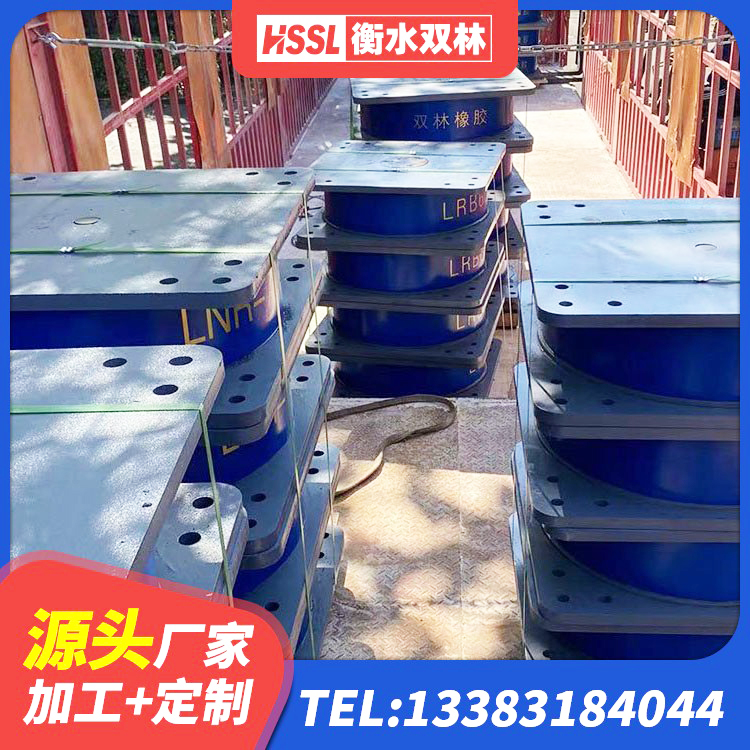 玉屏县建筑铅芯隔震支座 玉屏县LRB600铅芯隔震支座厂家 玉屏县铅芯隔震支座LRB1000源头工厂 玉屏县LNR1200隔震橡胶支座生产厂家 - 第2张